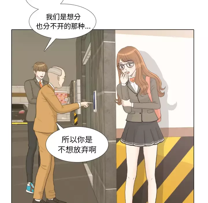 手中的世界第21话