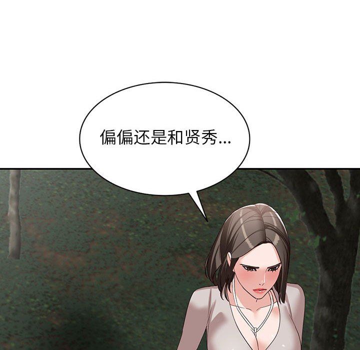 阔少的女仆们第53话