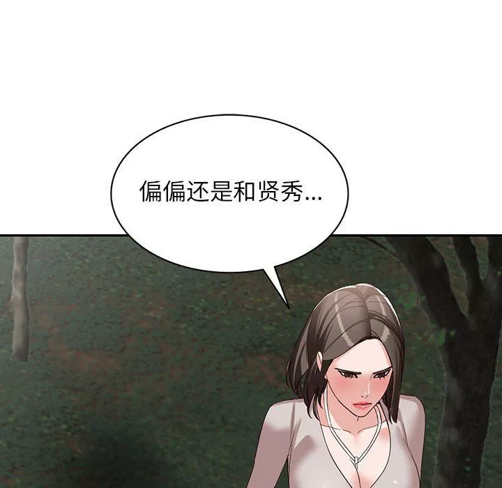 闊少的女仆們第53話