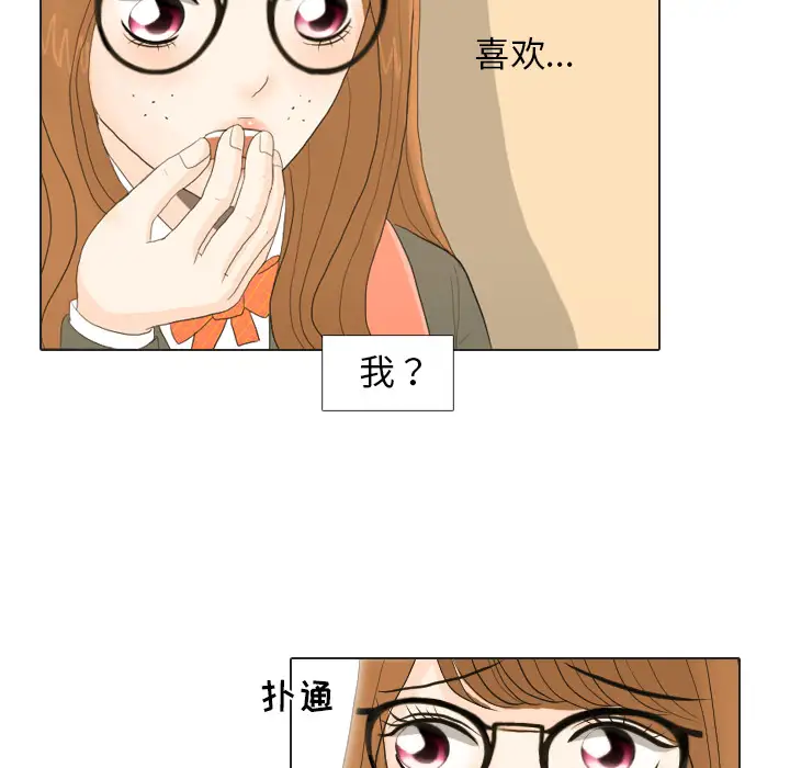 手中的世界第21话