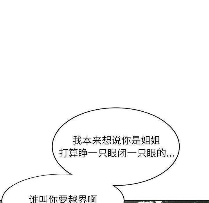 阔少的女仆们第53话
