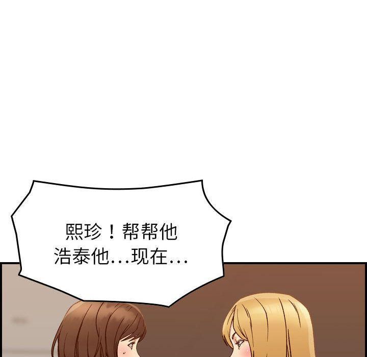 燃烧第21话