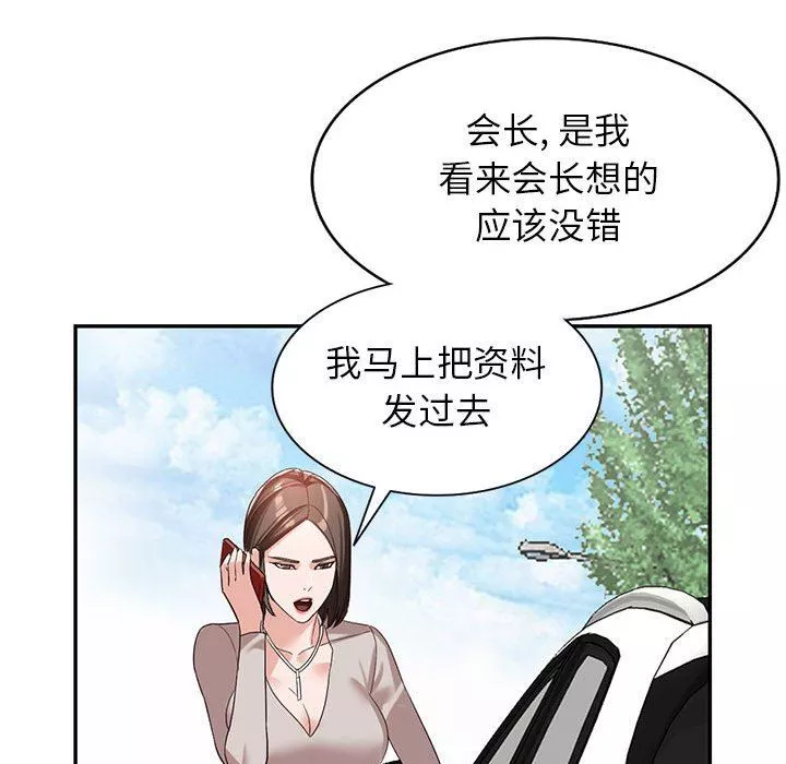 闊少的女仆們第53話