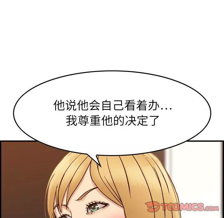 燃烧第21話