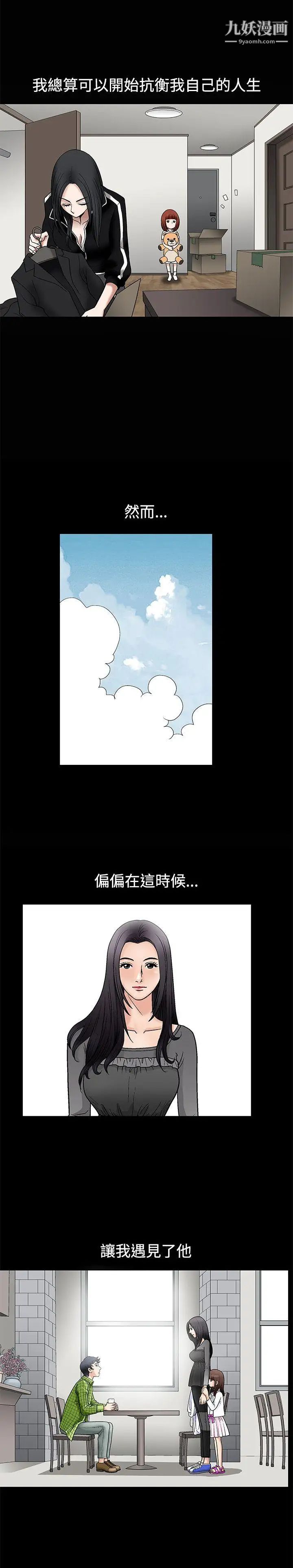 诱惑第9话