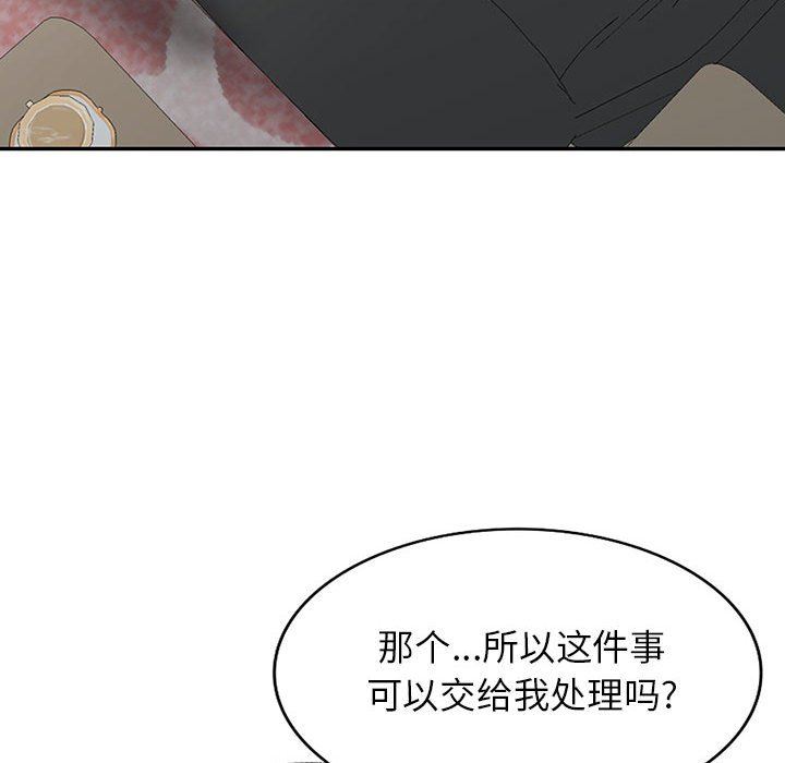 阔少的女仆们第53话