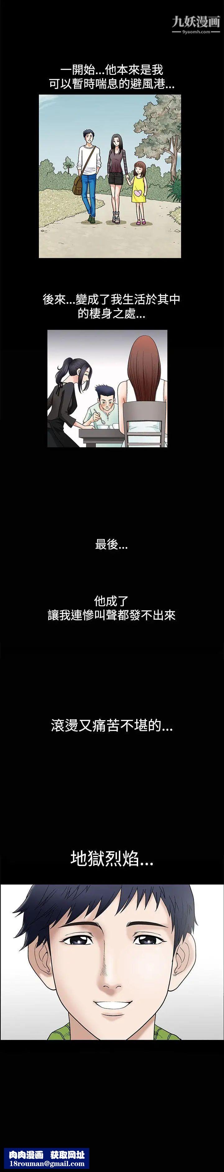 誘惑第9話