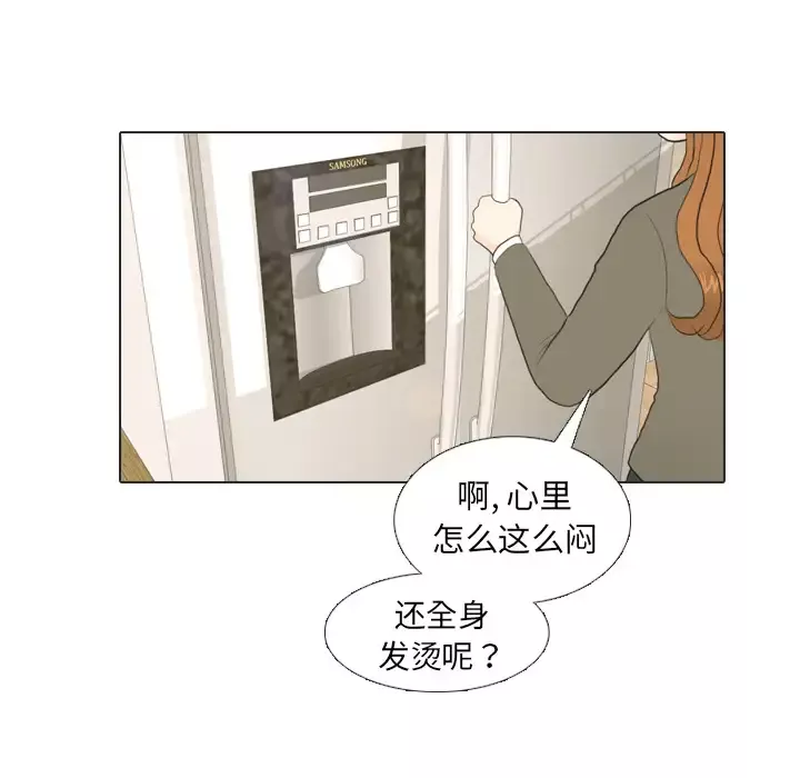 手中的世界第21话