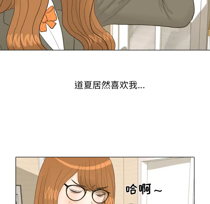 手中的世界第21话
