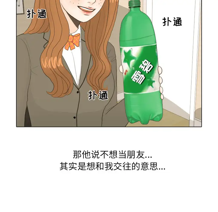 手中的世界第21话