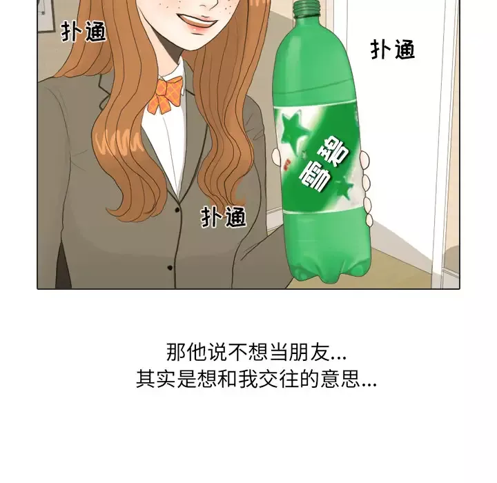 手中的世界第21话