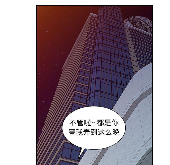 阔少的女仆们第53话