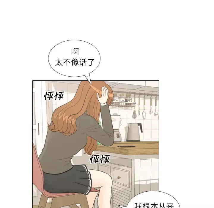 手中的世界第21话