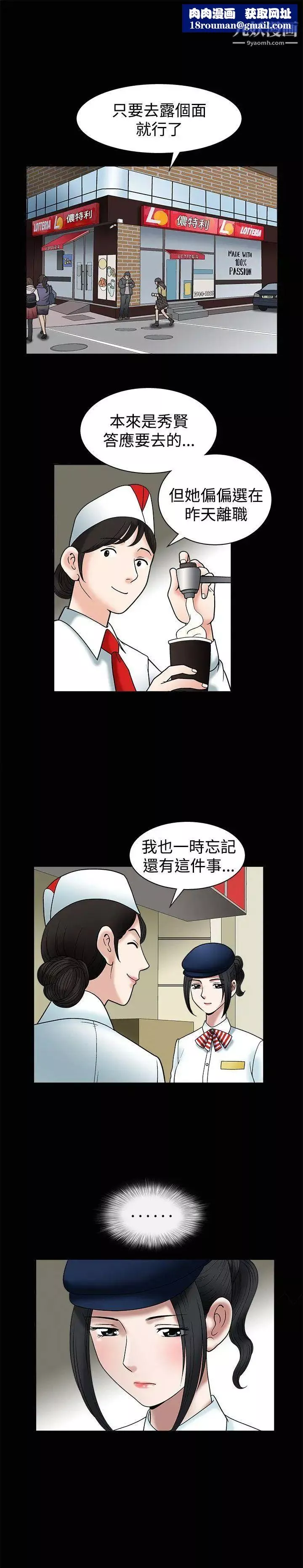 誘惑第10話