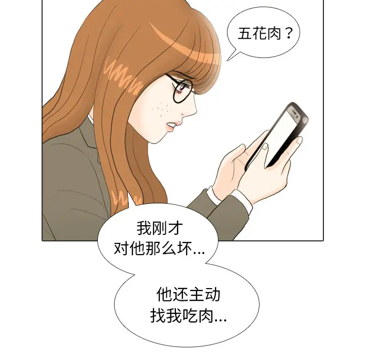 手中的世界第21话