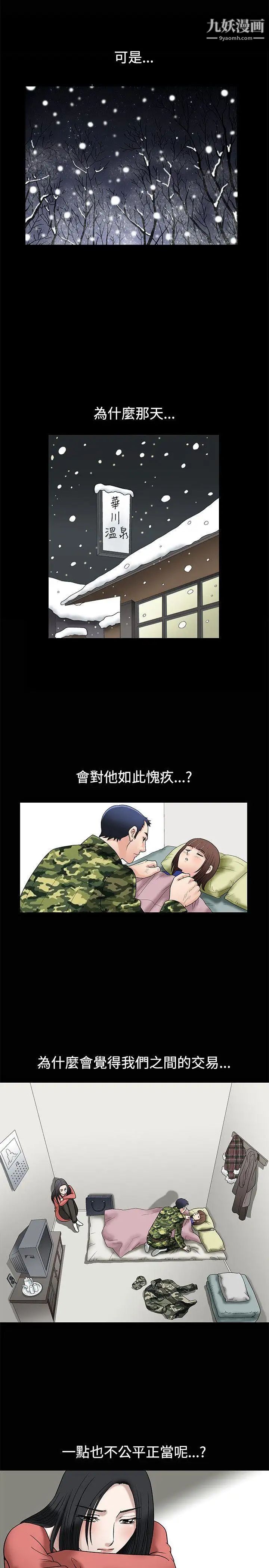 誘惑第10話