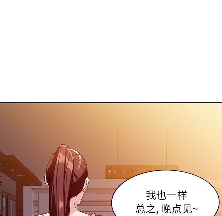 阔少的女仆们第53话