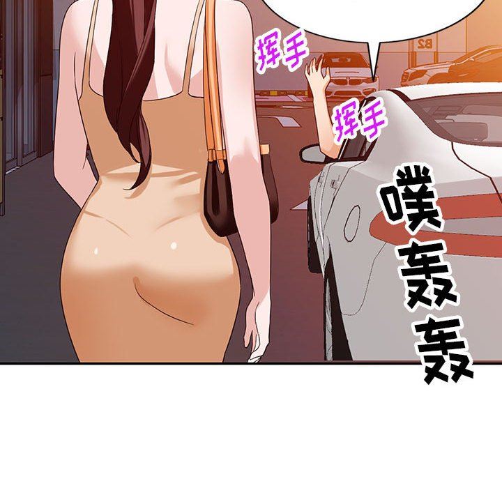 阔少的女仆们第53话