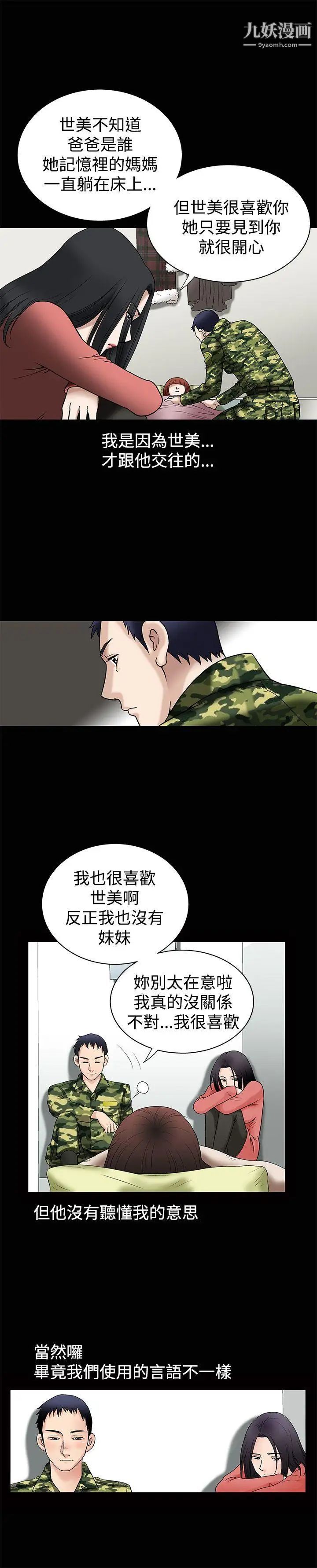 诱惑第10话