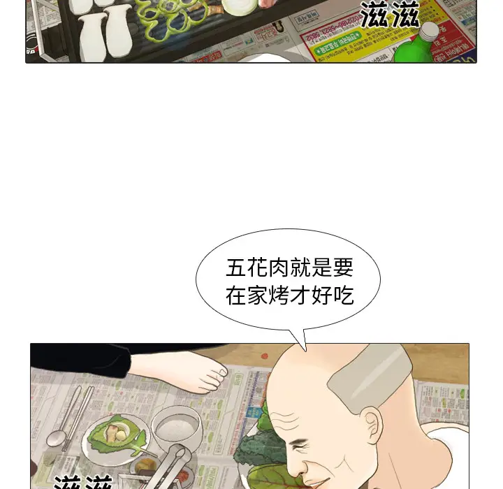 手中的世界第21话