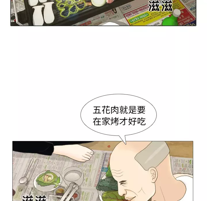 手中的世界第21话