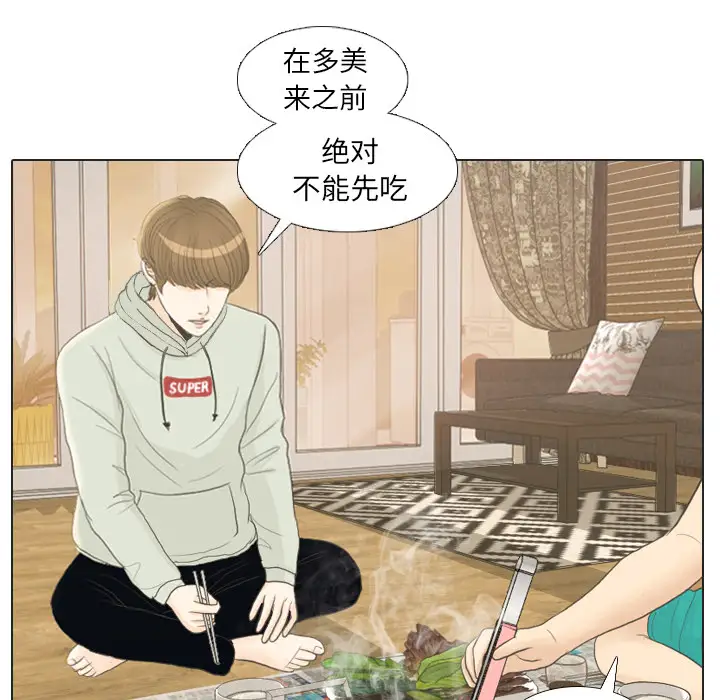 手中的世界第21话