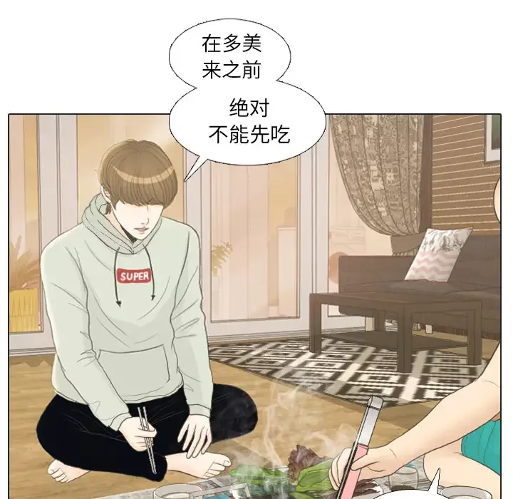 手中的世界第21话