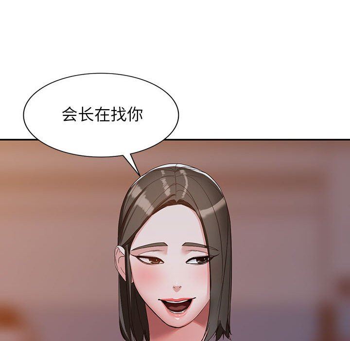 阔少的女仆们第53话