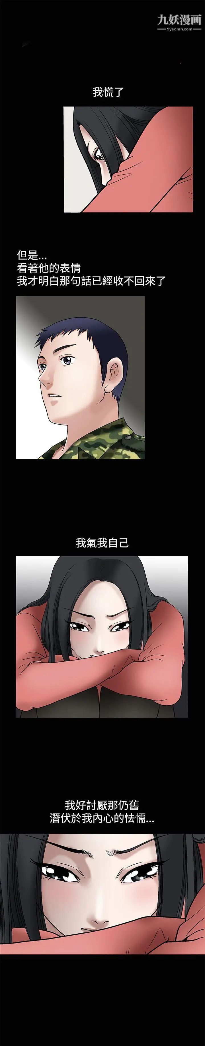 诱惑第10话