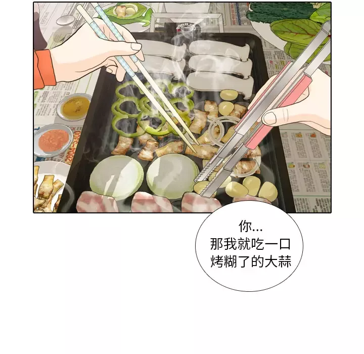 手中的世界第21话