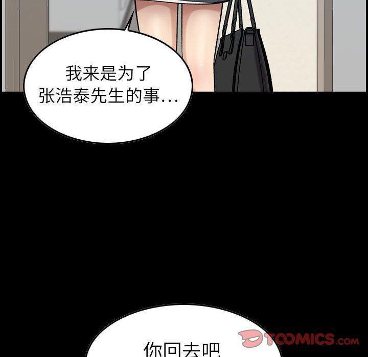 燃烧第21话