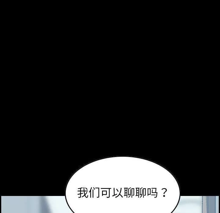 燃烧第21話