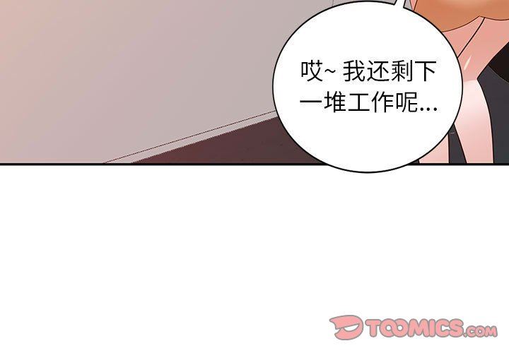 阔少的女仆们第54话