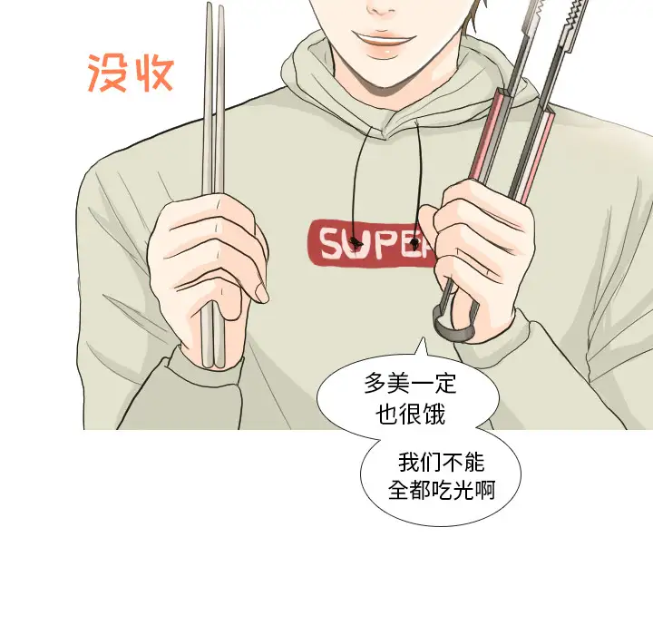 手中的世界第21话