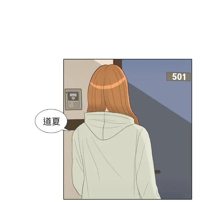 手中的世界第21话