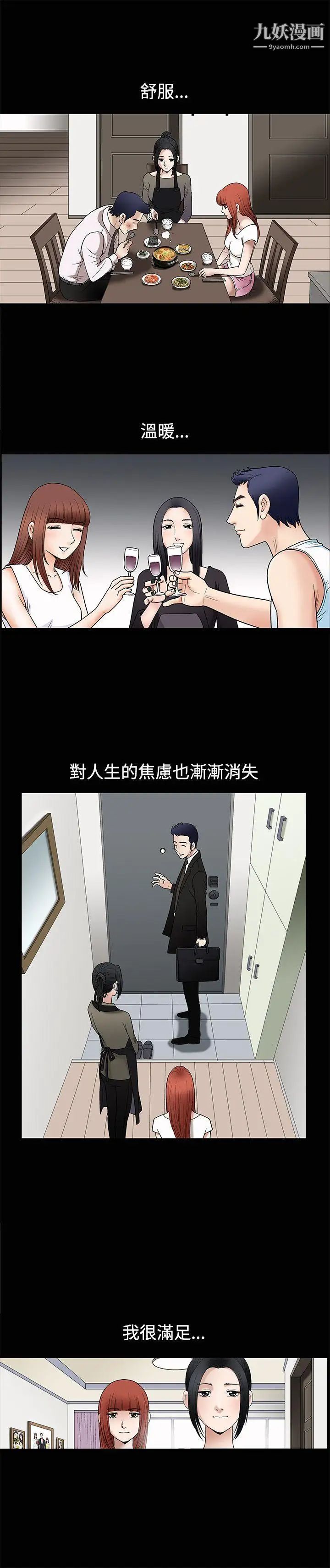 诱惑第10话
