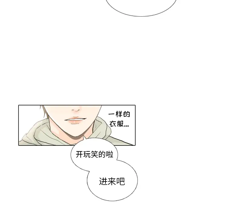 手中的世界第21话