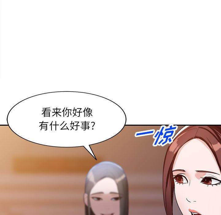 阔少的女仆们第54话