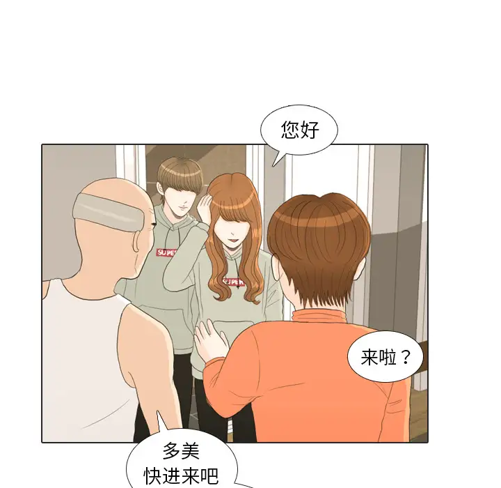 手中的世界第21话