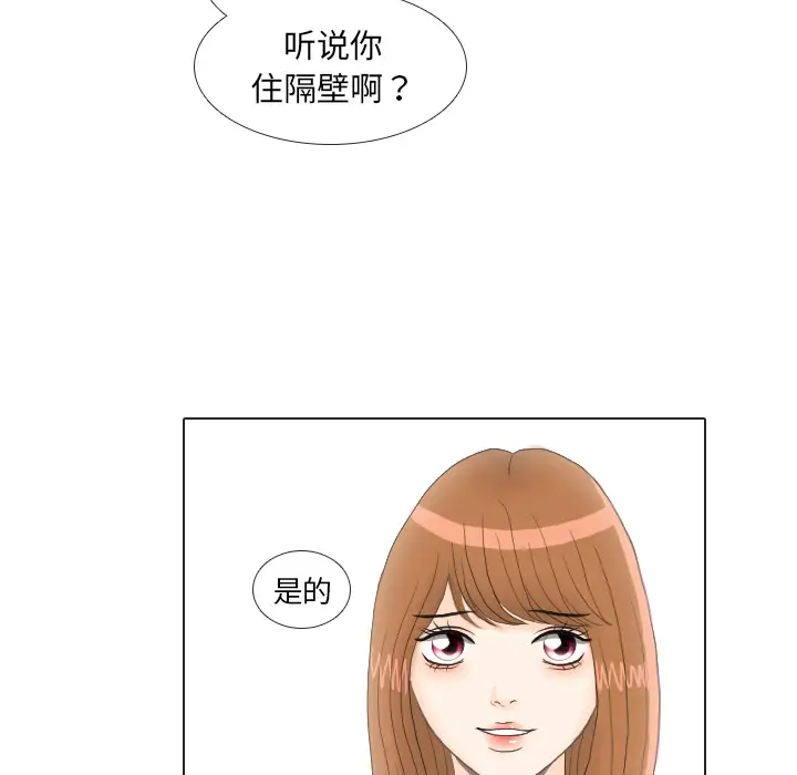 手中的世界第21话