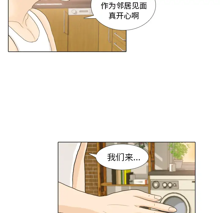 手中的世界第21话