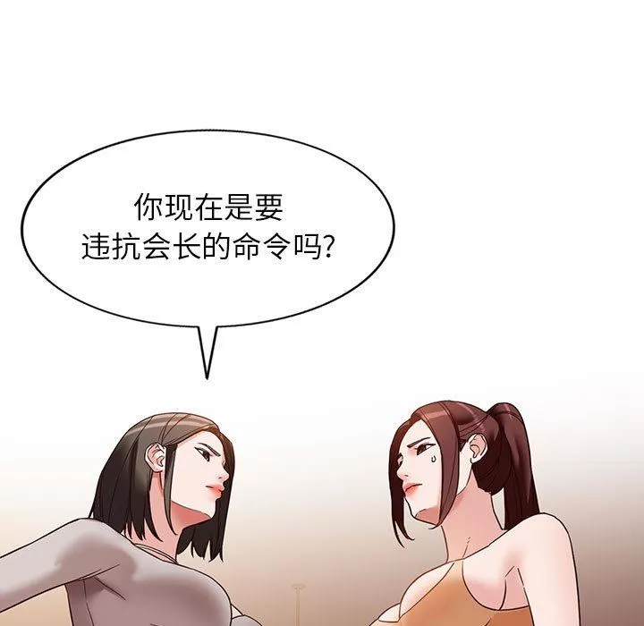 闊少的女仆們第54話