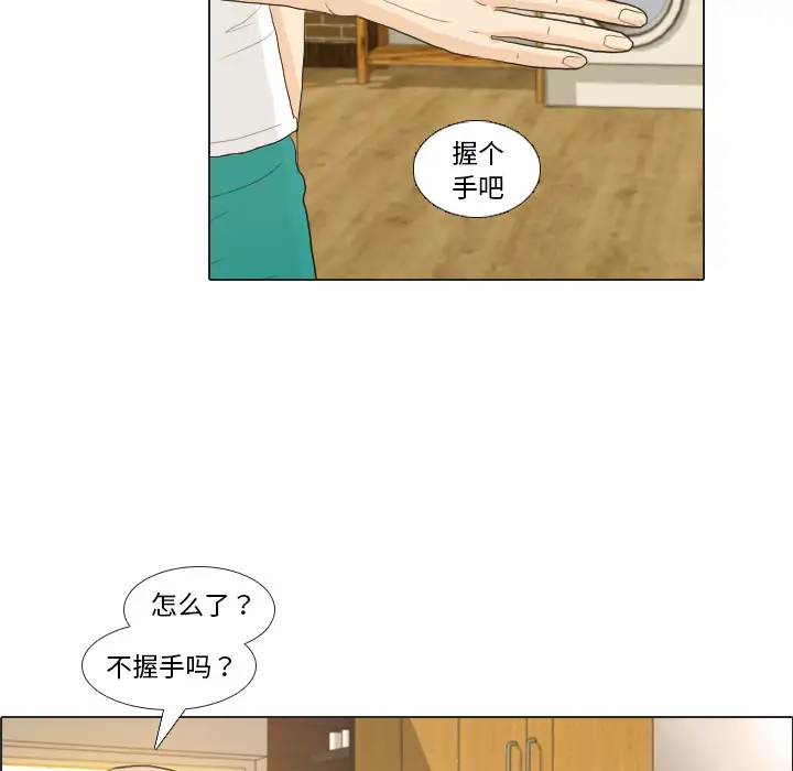 手中的世界第21话