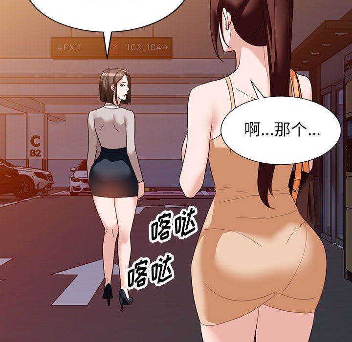 阔少的女仆们第54话