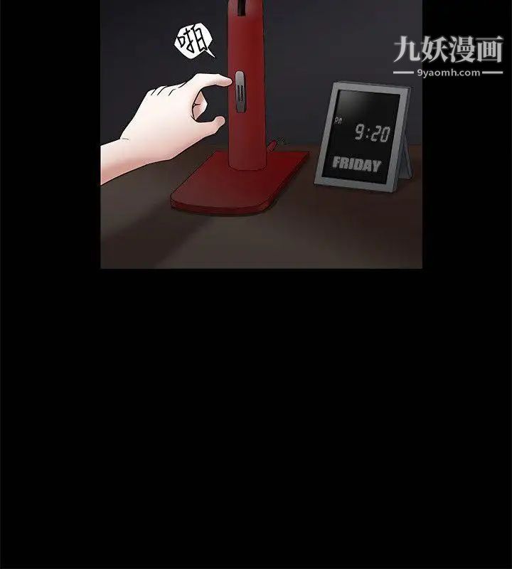 诱惑第11话