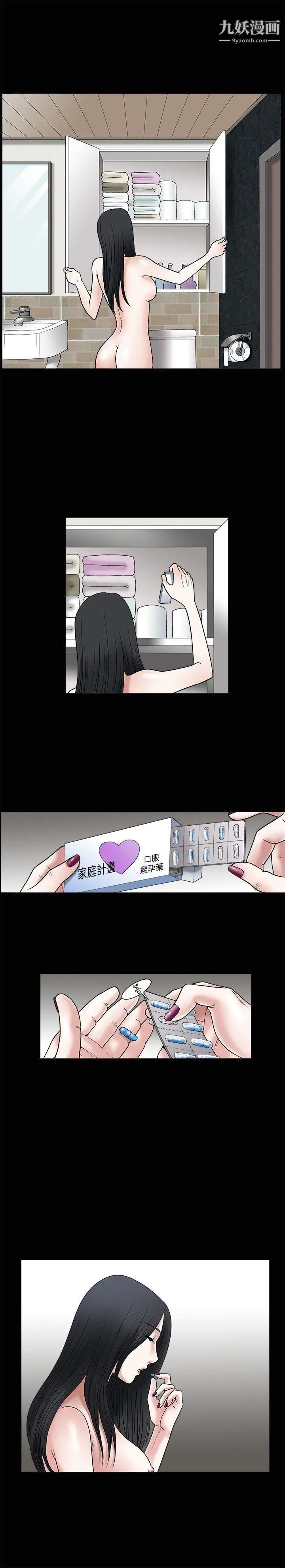 誘惑第11話