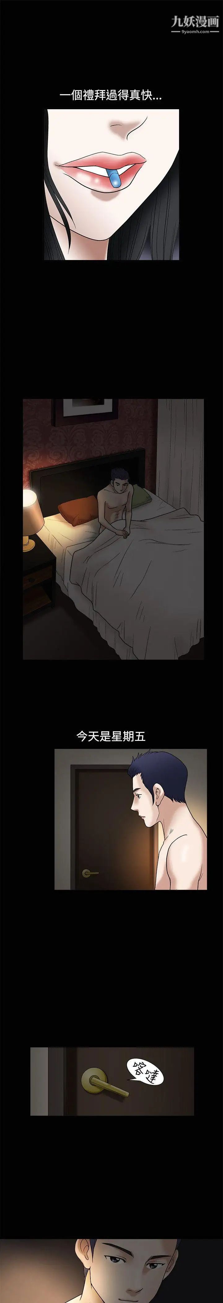 诱惑第11话