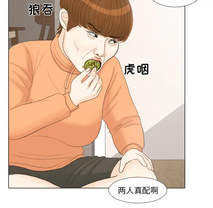 手中的世界第21话