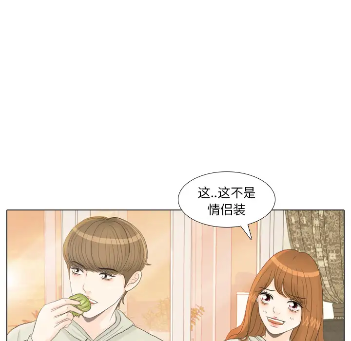 手中的世界第21话