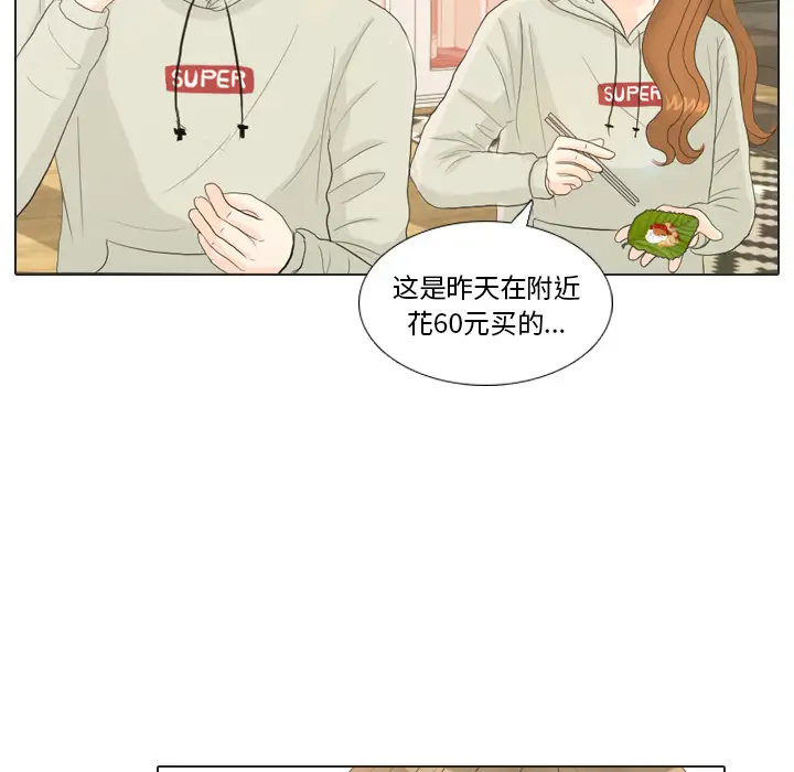 手中的世界第21话
